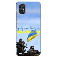 Чохли (Доброго вечора, ми за України) для ЗТЕ В2020 Смарт (AlphaPrint) (Ми з України)