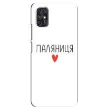 Чохли (Доброго вечора, ми за України) для ЗТЕ В2020 Смарт (AlphaPrint) (Паляниця)