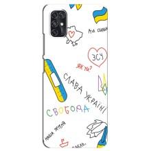 Чохли (Доброго вечора, ми за України) для ЗТЕ В2020 Смарт (AlphaPrint) (Стикер)