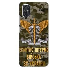 Чехлы на военную тематику для ZTE V2020 Smart (ДШВ ЗСУ)