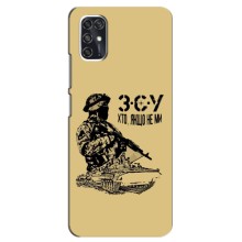 Чехлы с картинкой ЗСУ для ZTE V2020 Smart (AlphaPrint) (З.С.У)