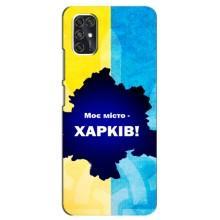Чехлы силиконовые (Город Харьков) на ЗТЕ В2020 Смарт (Мой город Харьков)