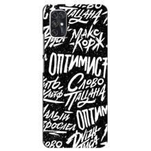 Чохол для ЗТЕ В2020 Смарт - (AlphaPrint) з принтом (ТОП продажів) – Оптиміст