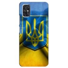 Чохол з картинкою (Патріотичний ГЕРБ) на ZTE V2020 Smart (Герб і Прапор України)
