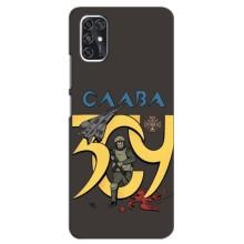 Чохли з принтом (Воїни ЗСУ) для  ZTE V2020 Smart (Слава ЗСУ)