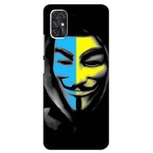 Чехол с Украинской символикой на ЗТЕ В2020 Смарт (Анонимус патриот)
