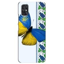 Чехол с Украинской символикой на ЗТЕ В2020 Смарт (Бабочка)