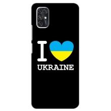 Чехол с Украинской символикой на ЗТЕ В2020 Смарт (I Love Ukraine)