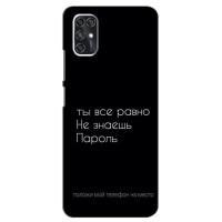 Чехол с прикольным текстом на ZTE V2020 Smart (Положи мой телефон)
