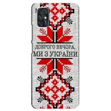 Силиконовый Чехол на ZTE Blade V2020 Smart (Вышиванка Доброго вечера)