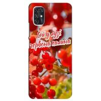 Силиконовый Чехол на ZTE V2020 Smart (Я-Украина) (Червона Калина)