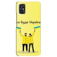 Силиконовый Чехол на ZTE V2020 Smart (Я-Украина) (Все будет)