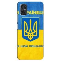 Силиконовый Чехол на ZTE V2020 Smart (Я-Украина) (Я Украинец)