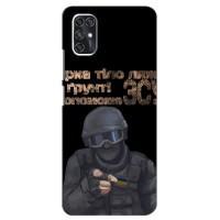 ЗСУ Чохли (TPU) для ZTE V2020 Smart (Допоможе ЗСУ)