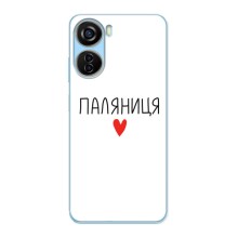 Чехлы Доброго вечора, ми за України для ЗТЕ В40 Десигн (AlphaPrint) (Паляниця)
