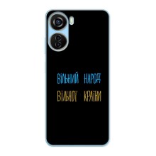 Чехлы Доброго вечора, ми за України для ЗТЕ В40 Десигн (AlphaPrint) (Вільний Народ)