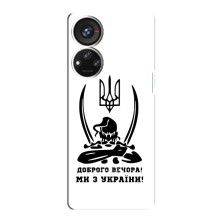 Чохли (Доброго вечора, ми за України) для ZTE Blade V40s (AlphaPrint) (Доброго вечора)