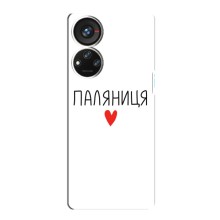 Чохли (Доброго вечора, ми за України) для ZTE Blade V40s (AlphaPrint) (Паляниця)