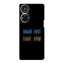 Чохли (Доброго вечора, ми за України) для ZTE Blade V40s (AlphaPrint) (Вільний Народ)
