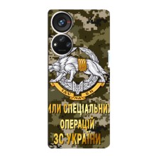 Чехлы на военную тематику для ZTE Blade V40s – ССО ЗСУ