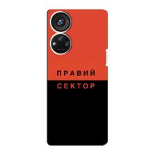 Чехлы УПА (Красно-Чёрный) на ZTE Blade V40s (Правый Серктор)