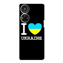 Чехол с Украинской символикой на ЗТЕ Блейд В40с – I Love Ukraine