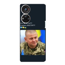 Чехол Украинские знаменитости для ZTE Blade V40s (Залужный)