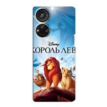 Чехол Король лев на ЗТЕ В40с – Король лев