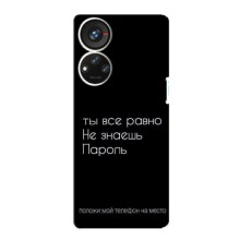 Чехол с прикольным текстом на ZTE Blade V40s (Положи мой телефон)