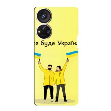 Силіконовий Чохол  на ZTE Blade V40s (Я-Україна) (Все буде)