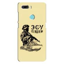 Чехлы с картинкой ЗСУ для ZTE Z18 Mini (AlphaPrint) (З.С.У)