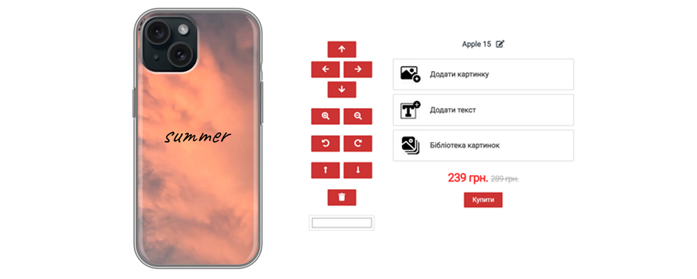 Розміщення малюнку на чохлі. розробка дизайгу чохла